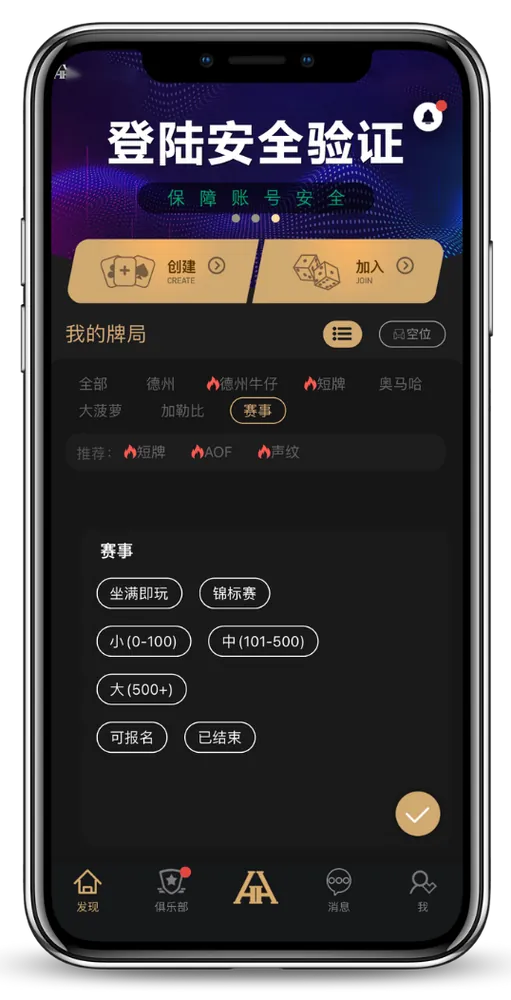 德扑圈app官方下载